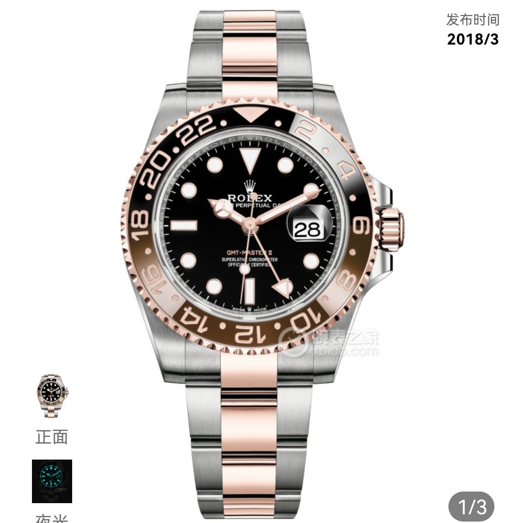 99新 Rolex/劳力士 格林尼治/40mm/男表/126711chnr-0002/机械