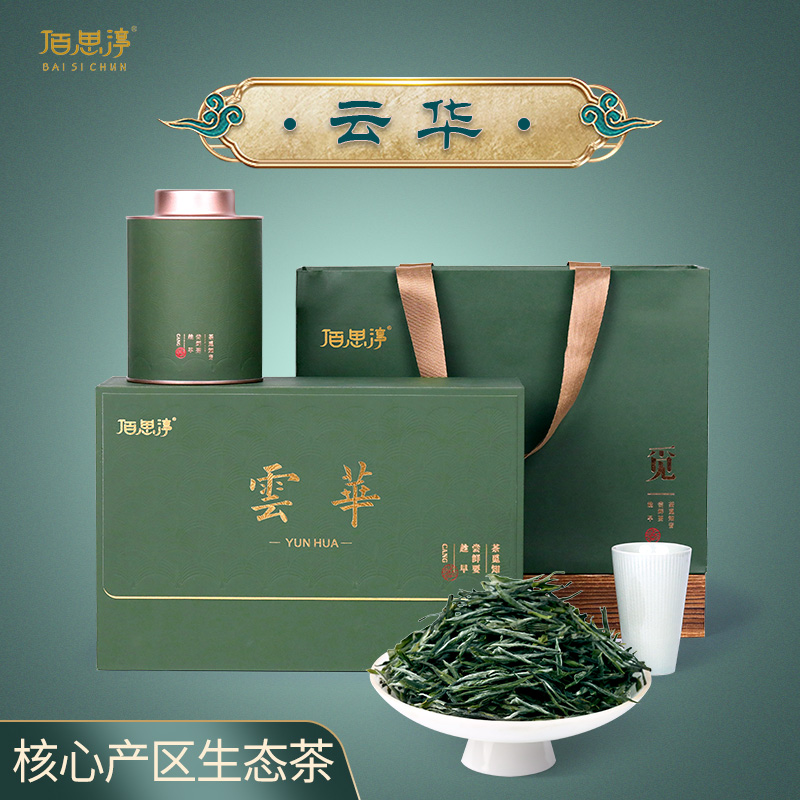 佰思淳（云华）婺源生态茶园明前头采新茶好茶鲜嫩手工采摘甘甜翠绿