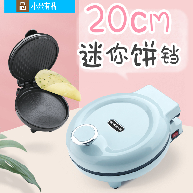 杨哥推荐电饼铛双面加热便携煎饼机烙饼迷你小型煎饼锅家用烙饼机