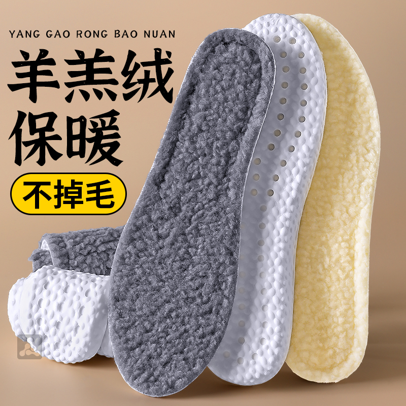 【保暖搭子】冬季保暖羊羔绒鞋垫加绒防臭高弹软底舒适加厚吸汗运动