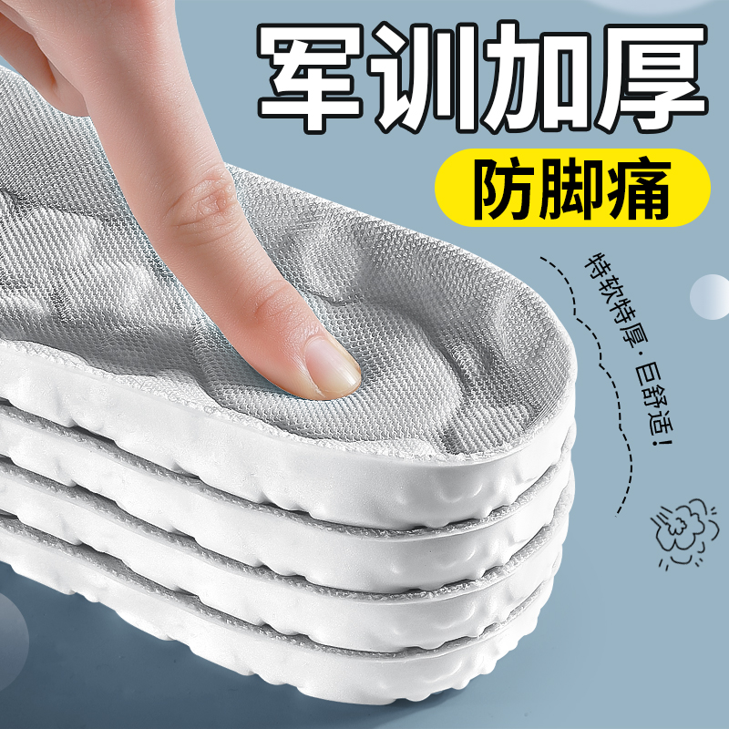 悟趣学生专用军训加厚鞋底鞋垫软底久站不累吸汗透气防臭抗菌舒适