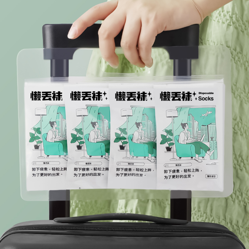 懒丢袜袜子女士夏款透气船袜白色旅行出差夏季日抛薄款453