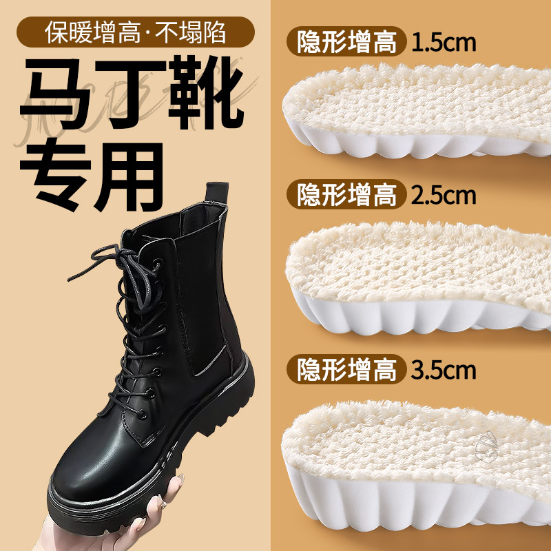 马丁靴专用保暖增高鞋垫毛绒女小个子加绒雪地靴内增高靴子增高垫