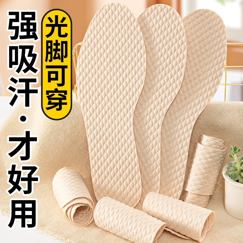 悟趣木浆一次性卫生鞋垫女夏天吸汗透气便携免洗光脚舒适男轻薄款