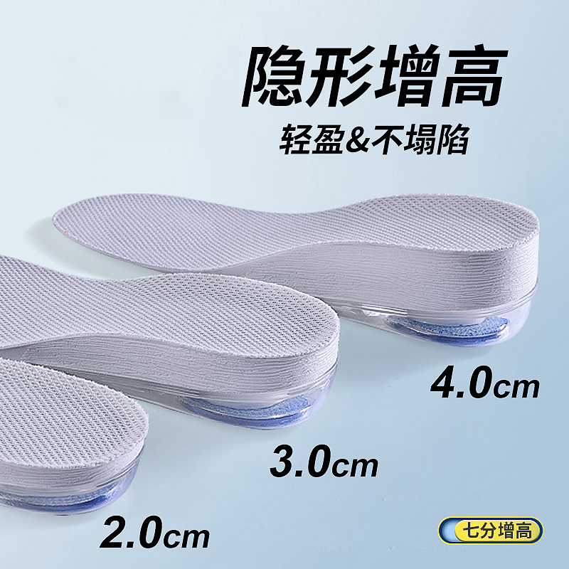 悟趣七分气垫增高鞋垫女不累脚小个子神器隐形马丁靴内增高鞋垫男