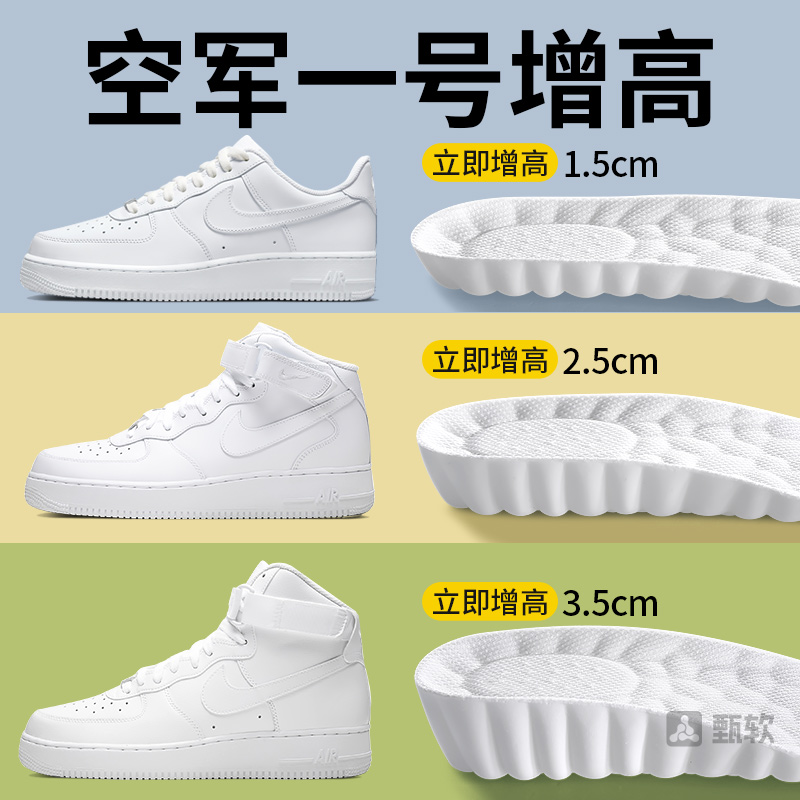 空军一号全掌增高鞋垫减震久站不累增高运动隐形内增高鞋垫男女款