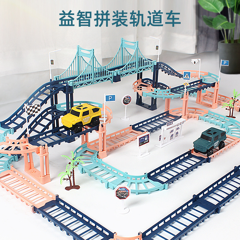 儿童搭建电动轨道车玩具小火车马汽车闯关大冒险斯过山车礼物地摊