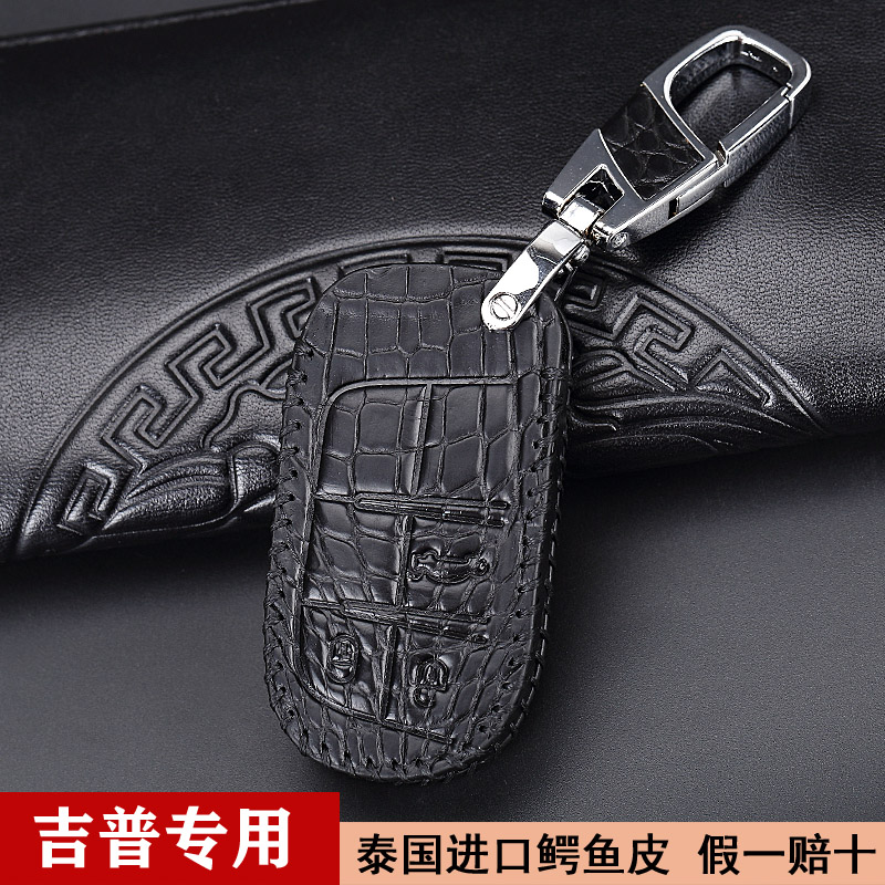 适用吉普JEEP钥匙套指南者自由光大指挥官PHEV真鳄鱼皮高档包扣壳