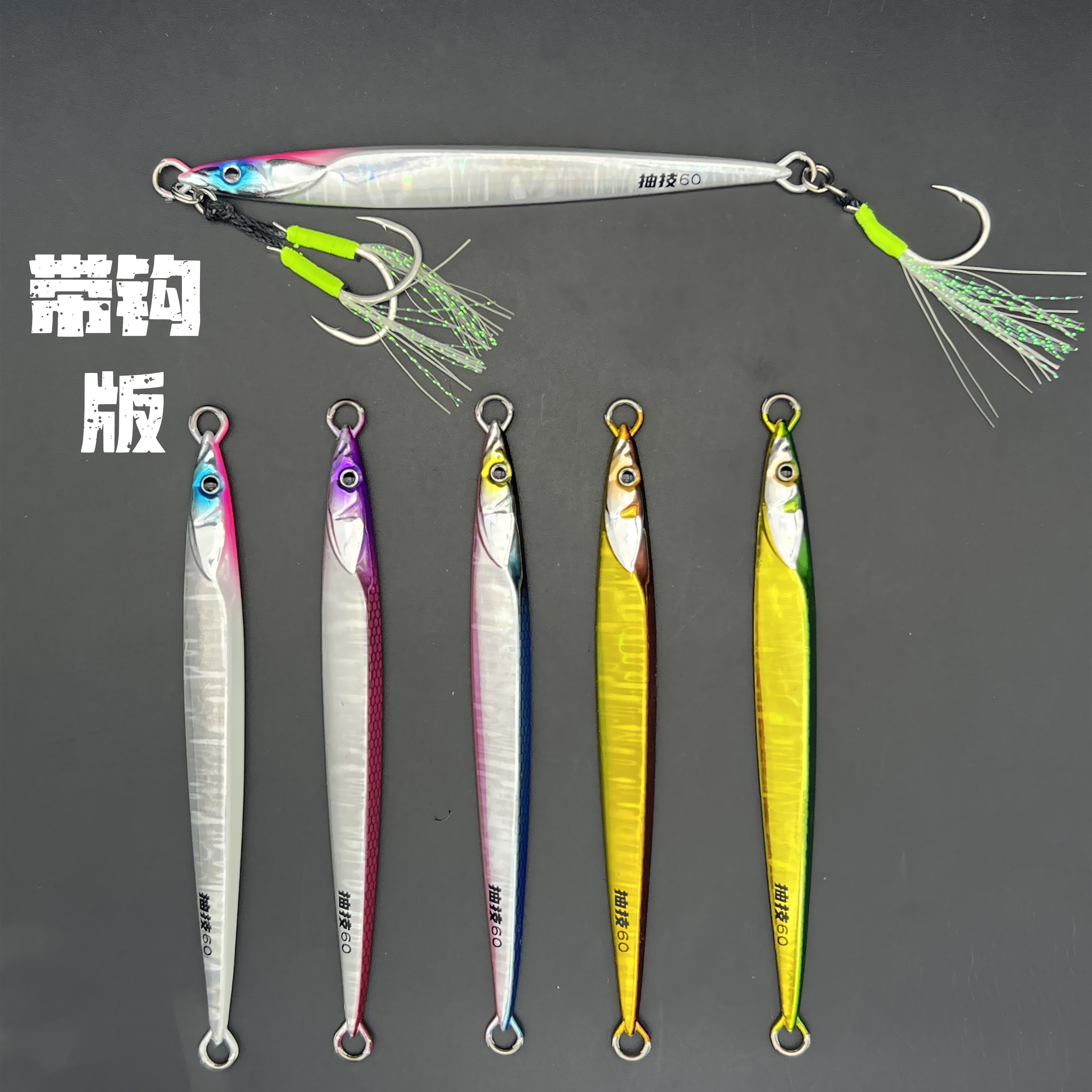 抽技铁板cj43 全uv 快抽铁板 海钓铁板40g-150g鲅鱼马鲛章红青物