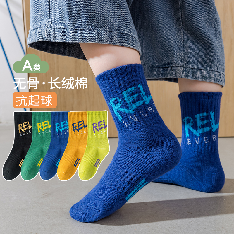 男童袜子春秋棉袜无骨抗起球儿童袜字母潮流运动个性男宝宝中筒袜