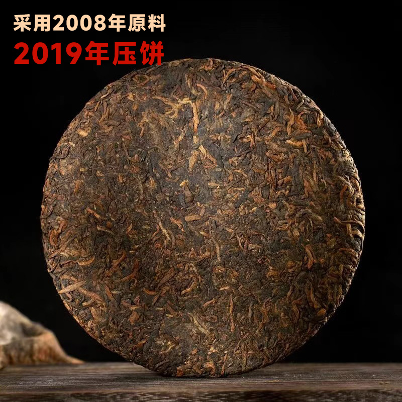 2008年原料发酵熟茶云南布朗普洱茶茶叶香醇糯滑珍藏熟普357g工艺