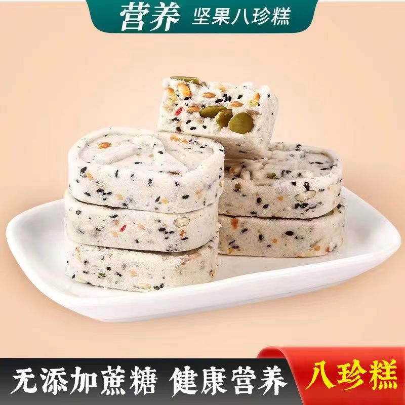 网红坚果茯苓八珍糕无蔗糖芡实糕代餐早餐糕点零食食品整箱批发