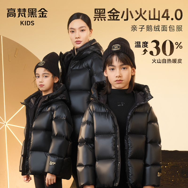 高梵黑金4.0亲子短款鹅绒服连帽亮面羽绒服GH724043/61-D