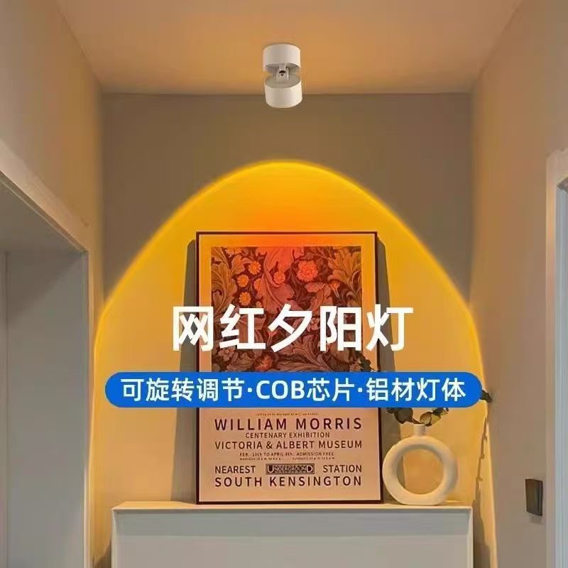 创意日不落客厅家用射灯走廊玄关可调角度氛围灯夕阳红旋转日落灯