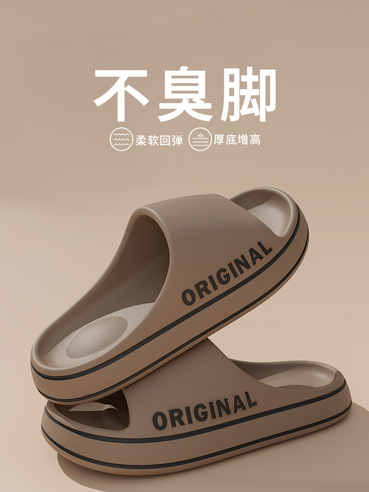时尚工厂直销踩屎感男女凉拖鞋夏季外穿室内浴室厚底情侣直播休闲