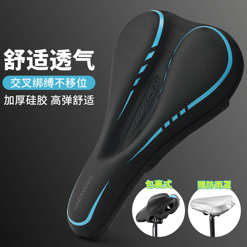 自行车坐垫套加厚硅胶中空座垫套男女山地单车超软座椅骑行配件