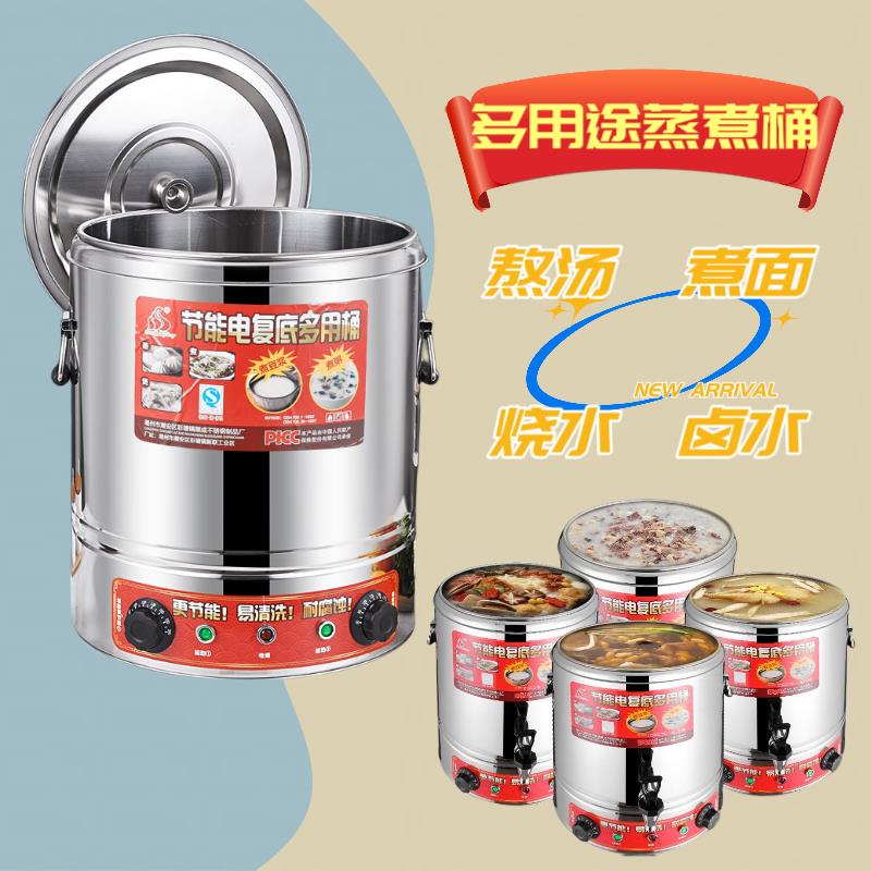不锈钢电热保温桶烧水桶商用熬骨汤桶高汤锅插电加热大容量蒸煮桶
