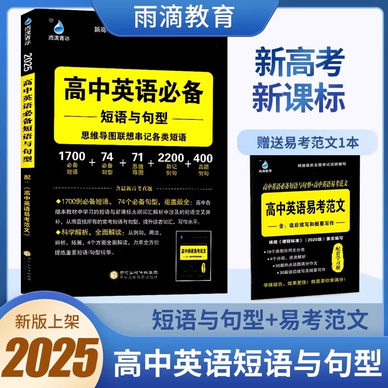高中英语必备短语与句型高中英语3500词汇乱序中考英语词汇新5