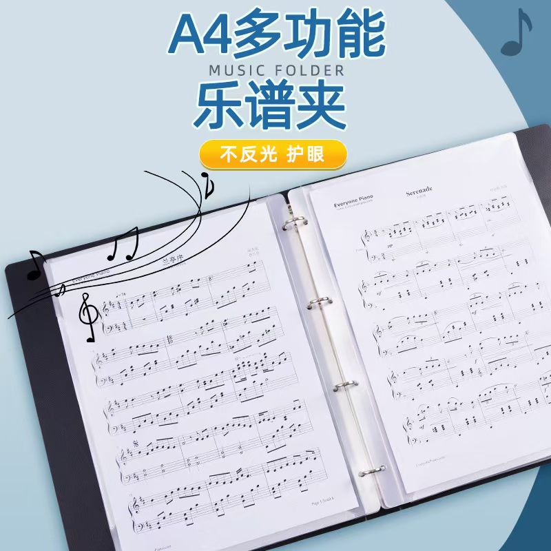  可改A4乐谱夹多层透明插页文件夹歌谱收纳册音乐五线钢琴谱专用 