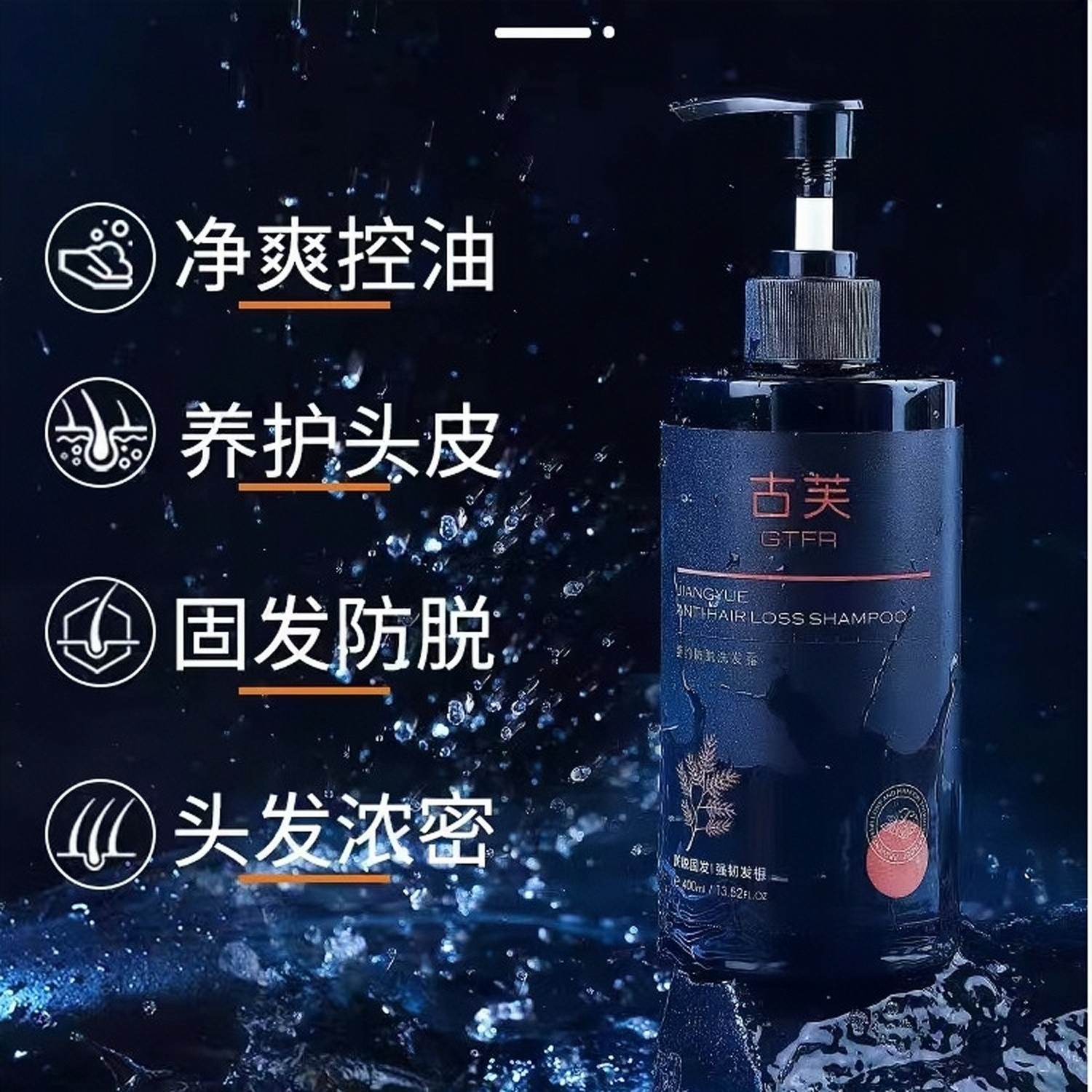 古芙洗发水姜约洗发露正品韧发强韧滋养养发草本柔顺固发修护头发