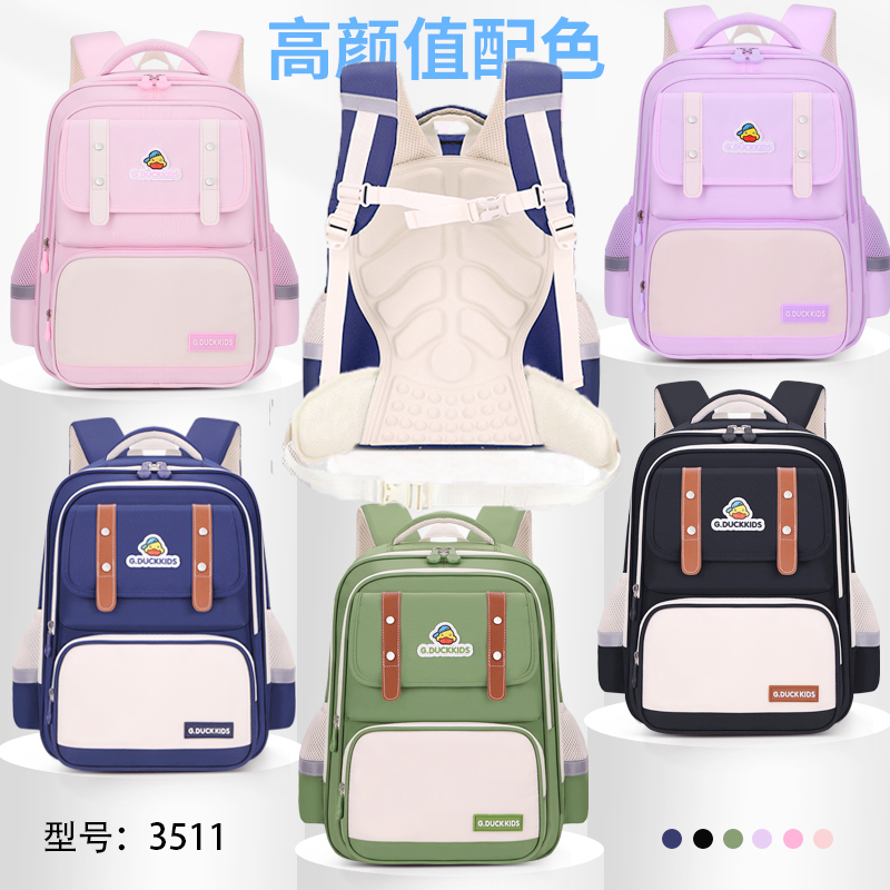 【正品小黄鸭】护腰款减负护脊 防水耐磨超轻易清洗学生书包1-7