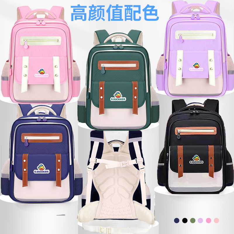 【护腰款】G.DUCKKIDS小黄鸭减负护脊 防水耐磨超轻书包