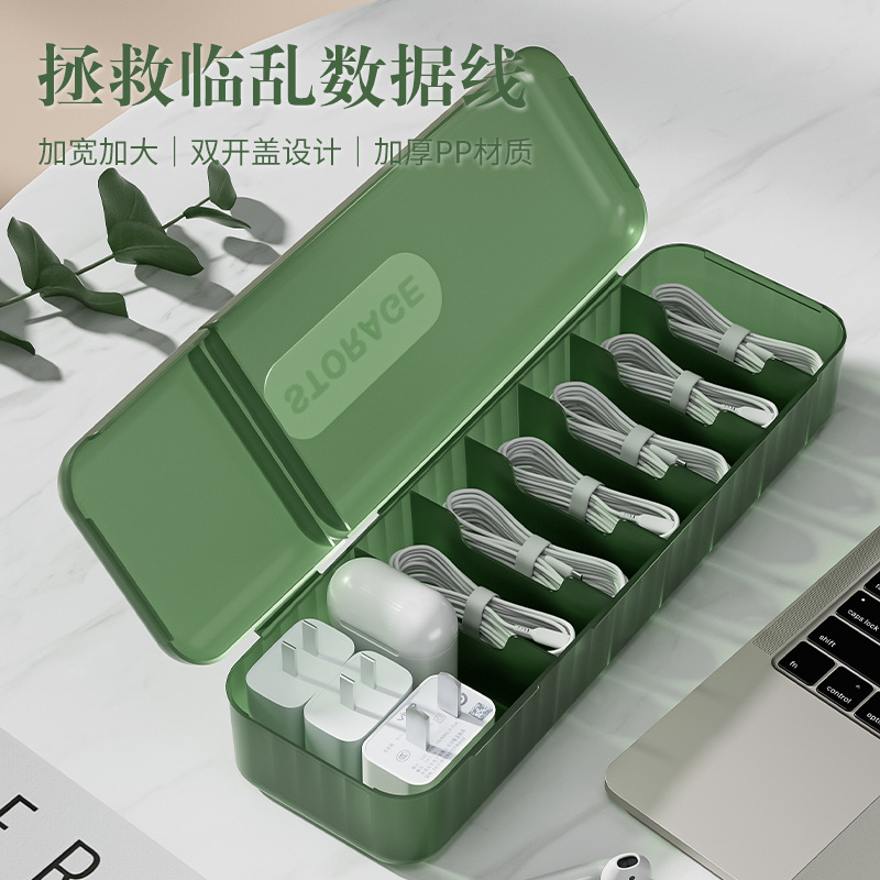 桌面数据线收纳盒充电线充电器收纳盒子带盖手机电源线分格整理盒