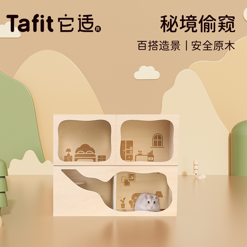 它适秘境偷窥仓鼠窝保暖小屋躲避屋冬天金丝熊木屋睡窝造景用品