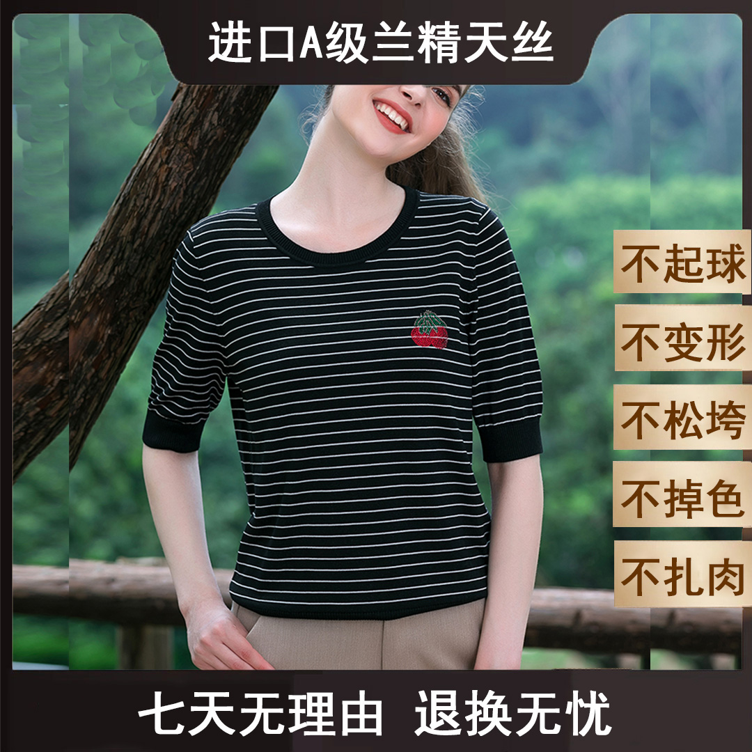 天丝上衣2025秋装新款女装时尚百搭莱赛尔针织衫A1740-5002