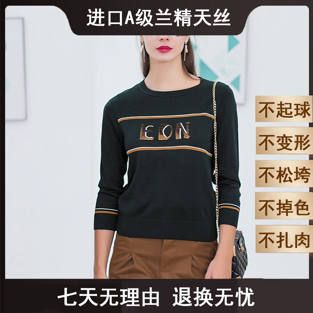  天丝上衣2025秋装新款女装时尚洋气百搭莱赛尔针织衫A849-5002