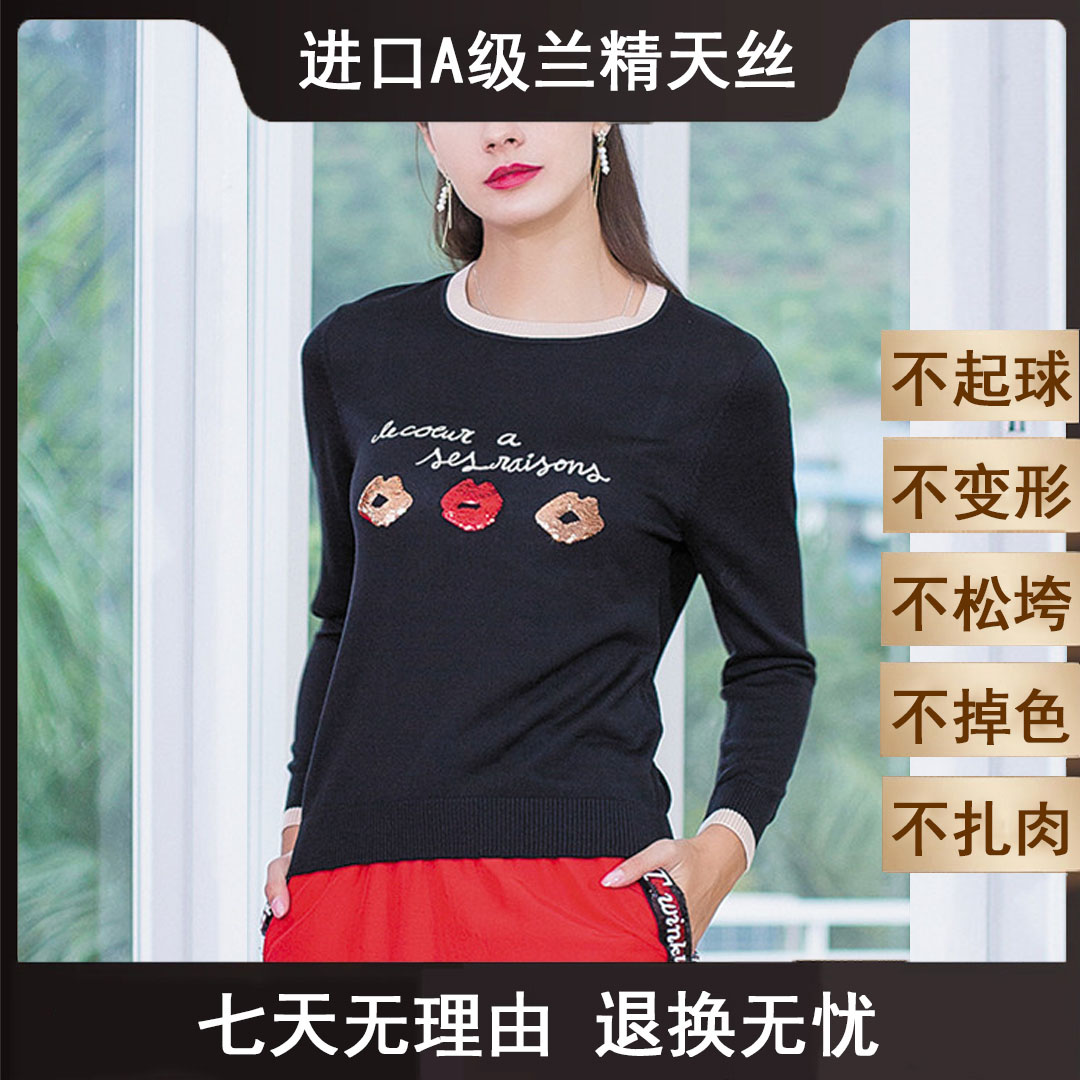 天丝上衣2025秋装新款女装时尚洋气百搭莱赛尔针织衫A812-5002