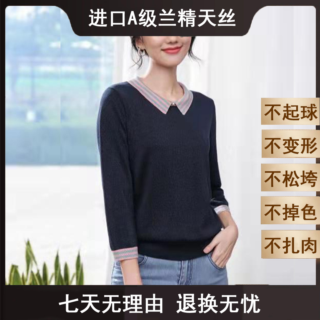 天丝上衣2025秋装新款女装时尚百搭莱赛尔针织衫9966-5004