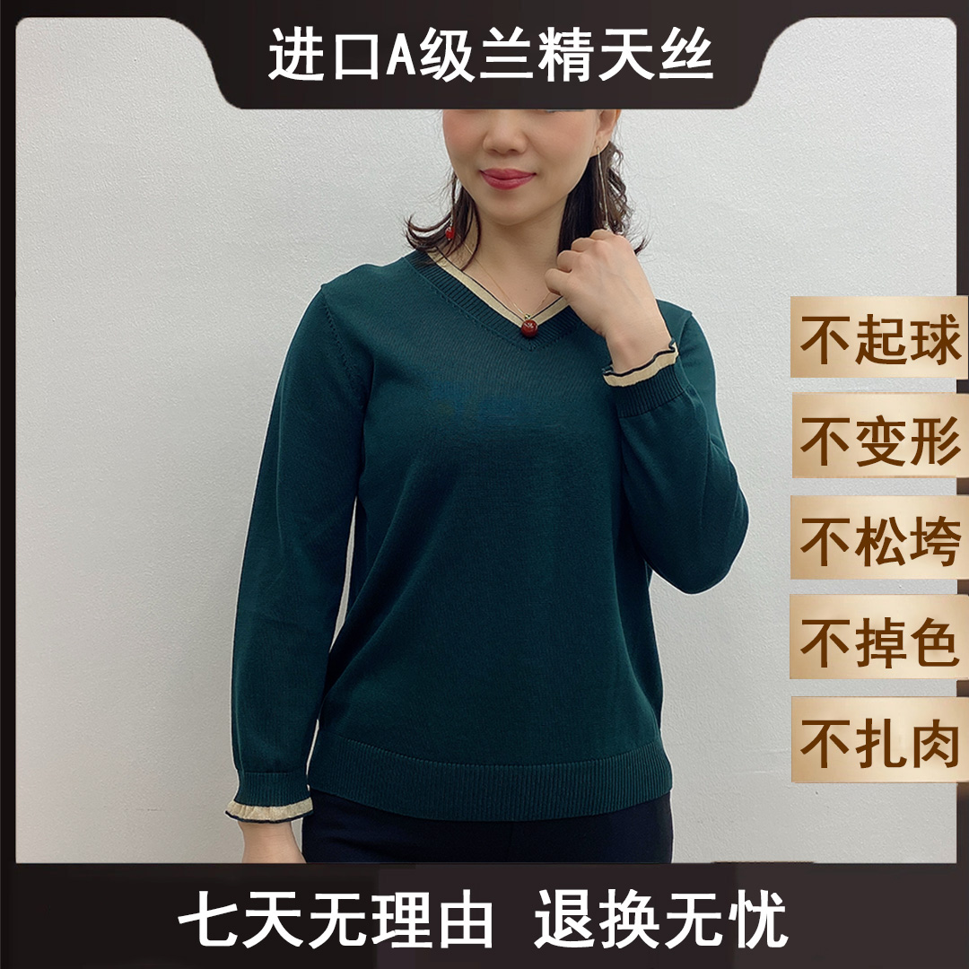 天丝上衣2025秋装新款女装时尚百搭莱赛尔针织衫92153-5004
