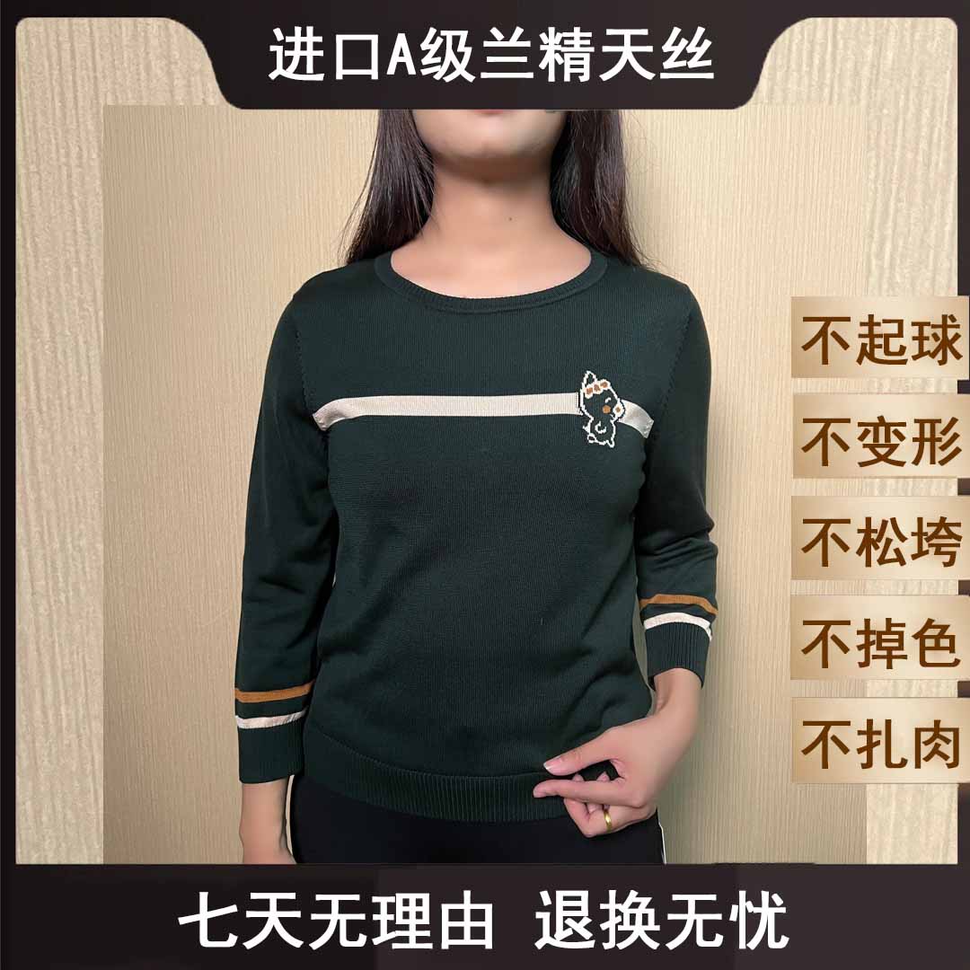 天丝上衣2025秋装新款女装时尚洋气百搭莱赛尔针织衫A720-5002