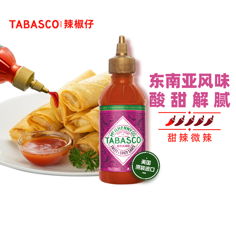 TABASCO辣椒仔东南亚风味甜辣酱 春卷肠粉卷饼炸鸡蘸酱辣椒酱调味