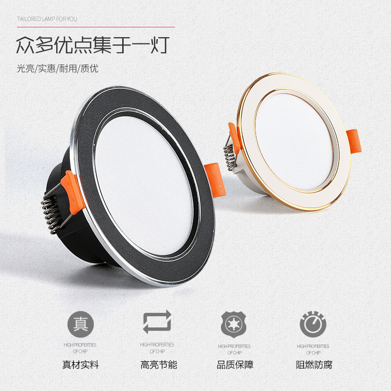 Chigo/志高筒灯led家用嵌入式7.5客厅吊顶三色变光牛眼孔灯筒灯