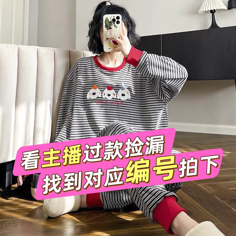 【001-050】高品质秋冬睡衣家居服（ZLJ）