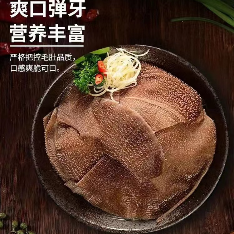 毛肚中叶片3斤 巴掌大小 3斤装 固形物含量90%以上
