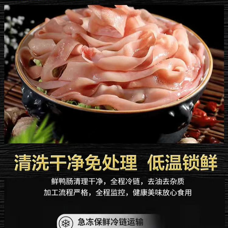 新鲜鸭肠 半斤装  火锅 冒菜 鸡杂 爆炒 麻辣烫均可