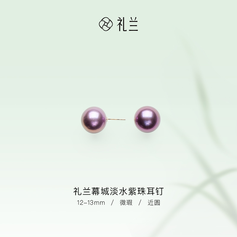 礼兰珠宝【小姨】18K金紫珠耳钉12-13mm