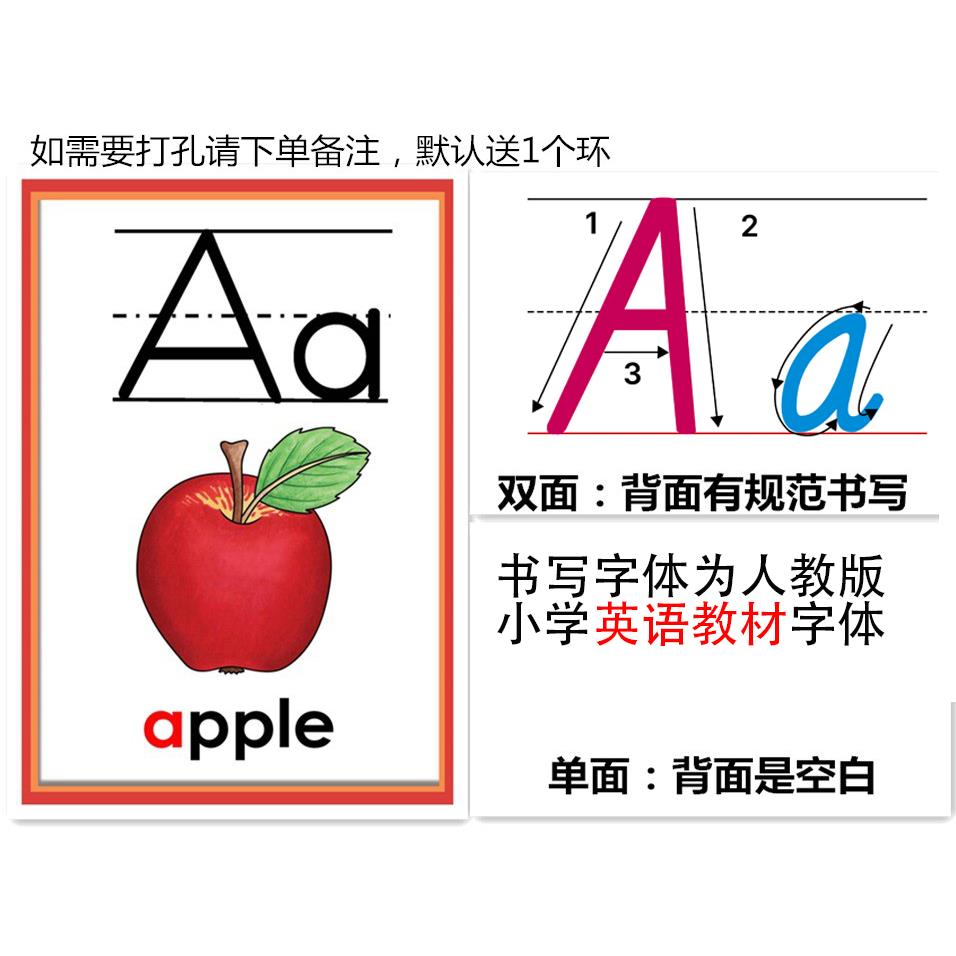 英语26个字母卡片英文闪卡宝宝幼儿童自然拼读早教单词卡教师教具