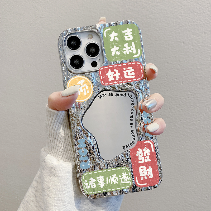 苹果华为小米oppovivo岩石镜面全包防摔高颜值国风文案手机壳潮女