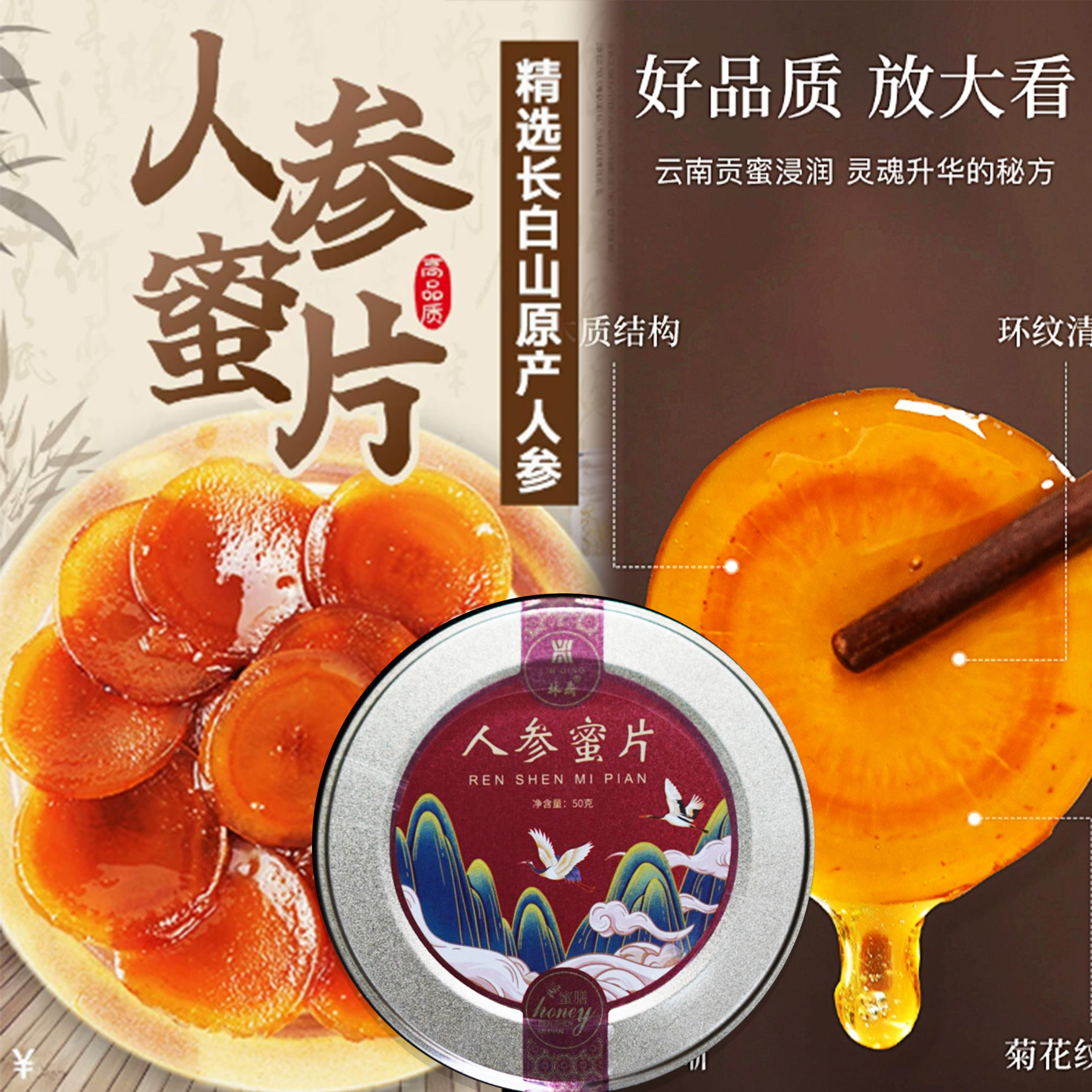 东北特产鲜参人参蜜片礼盒滋补人参制品包邮营养甄选品质
