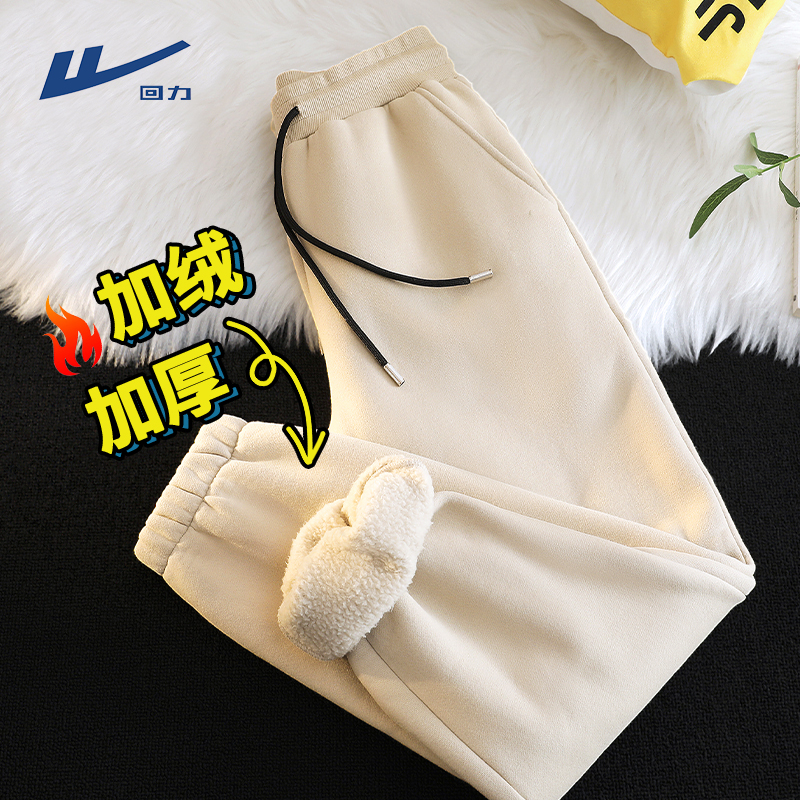 回力休闲裤加绒卫裤男冬季保暖摇粒绒裤子2023新款大码加厚束脚裤
