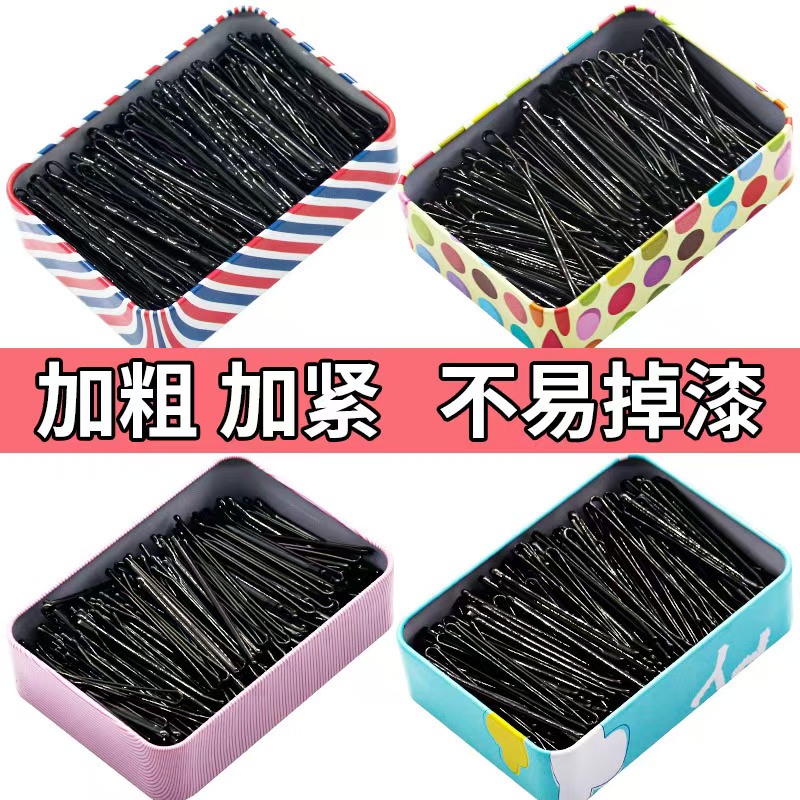 黑色发夹小夹子头饰盘发边夹顶夹U形夹固定刘海发卡子碎发一字夹
