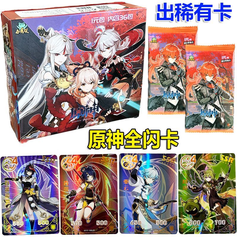 豪华版原神卡片全闪卡经典版整盒游戏动漫周边收藏卡册玩具学生