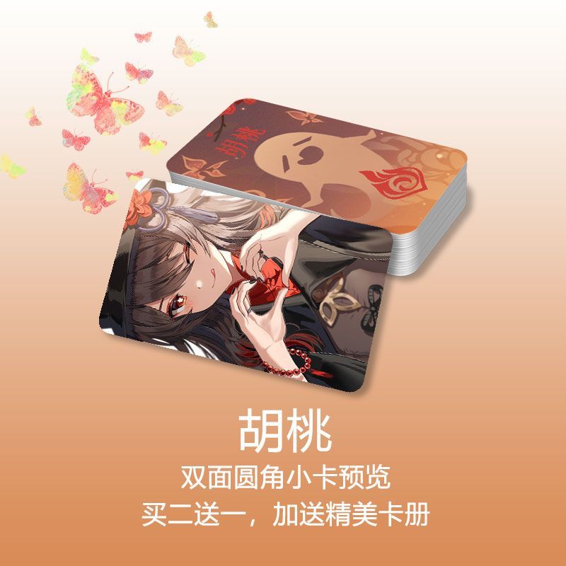 原神胡桃单人双面覆膜圆角小卡卡贴ins风周边明信片拍立得