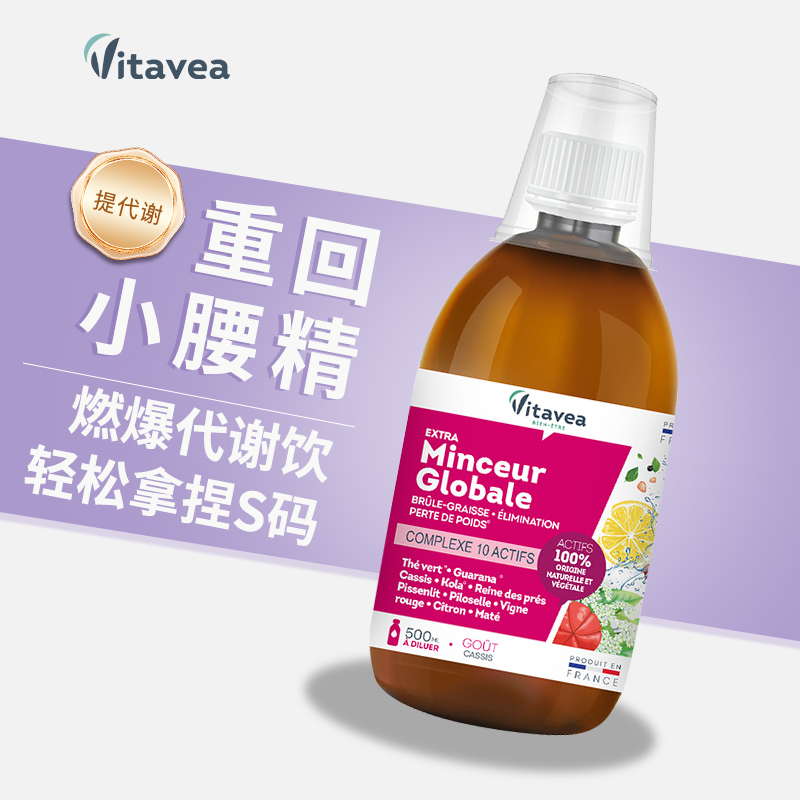 【主播力荐】法国Vitavea柠檬炫腹饮果蔬补充小胖瓶燃然植500ml/瓶
