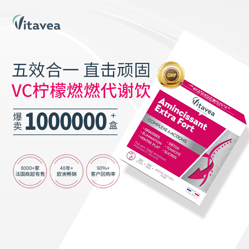 【维美利来1TZ】法国维美利莱铬元素五合一冲剂VC运动代谢饮20包/盒