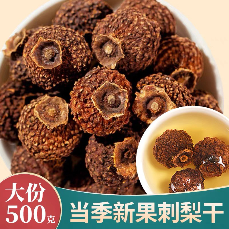 刺梨果250克煮水泡茶